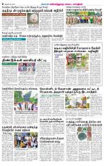 Nagai-Trichy Supplement