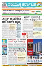 Namma Davanagere, ದಾವಣಗೆರೆ 