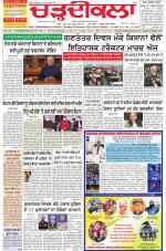 Charhdikala Newspaper (Punjab) 