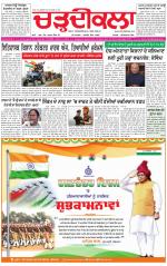 Charhdikala (Delhi Edition)