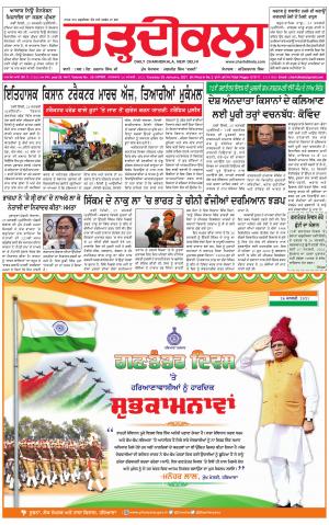 charhdikala delhi 26-01-2021