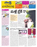 Jayashankar District