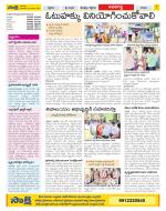 Vijayawada City Constituencies