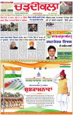 Daily Charhdikala (Haryana) 