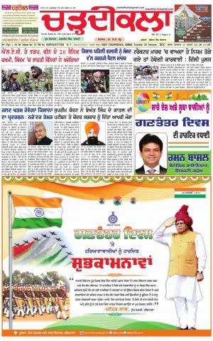 charhdikala haryana 26-01-2021