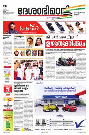 Kottayam, january 26th 2021