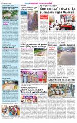 Thanjavur-Trichy Supplement