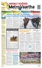 Metrovaartha - Bhopal