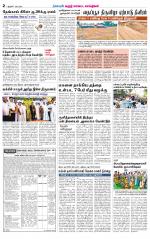 Karur-Trichy Supplement