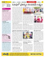 Guntur Amaravathi Constituencies