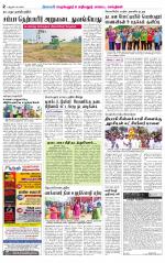 Perambalur-Trichy Supplement