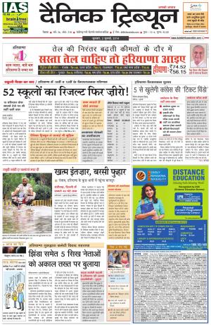 DT_02_July_2014_Rohtak