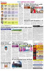 Pudukkottai-Trichy Supplement