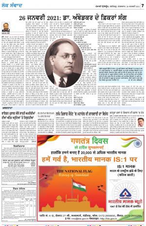 LOK SAMWAD_26_January_2021