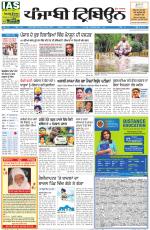 Punjabi Tribune (Delhi Edition)