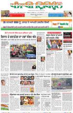 Punjabi Tribune (Delhi Edition)