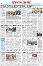 Punjabi Tribune (Patiala-Sangrur)