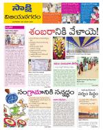 Vijayanagaram District