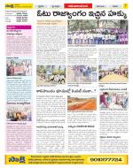 Srikakulam Constituencies