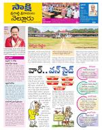 SPSR Nellore District