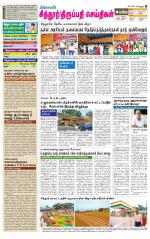 Chitoor-Vellore Supplement