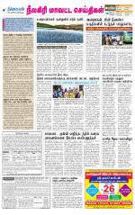 Nilgiri-Coimbatore Supplement