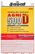 Dinamani - Dindigul & Theni