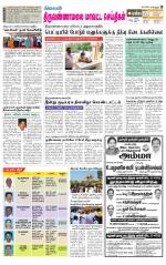 Tiruvannamalai-Vellore Supplement