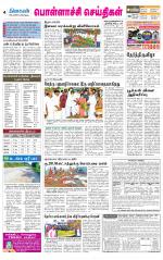 Pollachi-Coimbatore Supplement