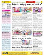 SPSR Nellore Constituencies