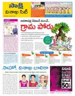 Visakhapatnam District