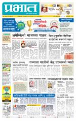 पुणे जिल्हा आवृत्ती