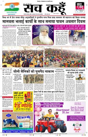 26 jan 2021 Uttarakhand