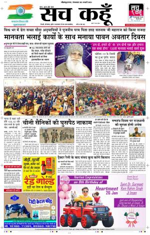 26 jan 2021 Uttar Pradesh