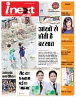 Dehradun Hindi ePaper, Dehradun Hindi Newspaper - InextLive