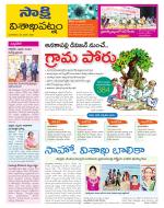 Visakhapatnam District - Old