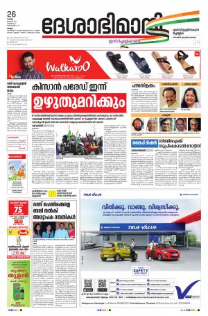 Malappuram,26th January 2021