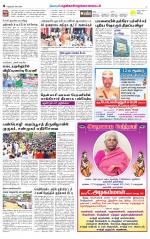 Nellai District-Tirunelveli Supplement