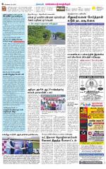 Kanchipuram-Chennai Supplement