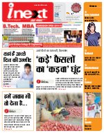 Prayagraj Hindi ePaper, Allahabad Hindi Newspaper - InextLive