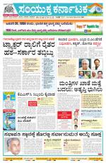 Namma Bengaluru, ಬೆಂಗಳೂರು