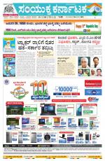 Namma Bagalakote, ಬಾಗಲಕೋಟೆ