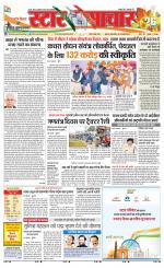 Star Samachar chhatarpur