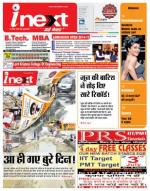 Gorakhpur Hindi ePaper, Gorakhpur Hindi Newspaper - InextLive