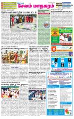 Managaram-Salem Supplement