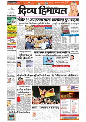 Divya Himachal Chandigarh