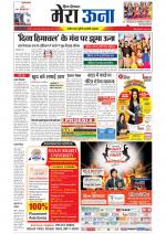 Divya Himachal Dharamsala +Mera Una +Aastha