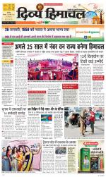 Divya Himachal Chandigarh+Mera Shimla +Aastha