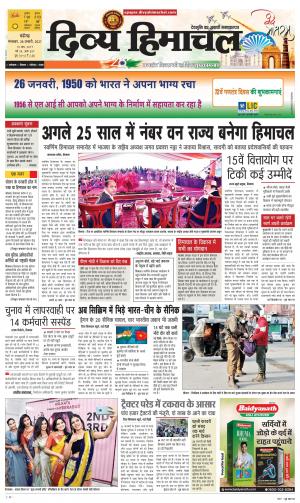 Divya Himachal Chandigarh