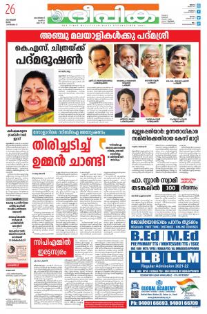 deepika 26 January 2021